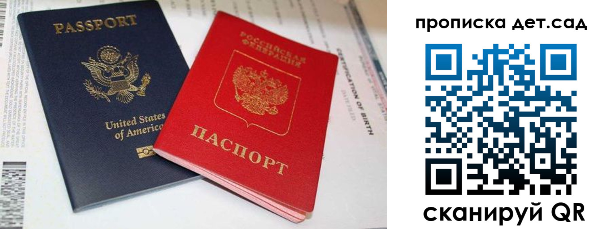 прописка поиск в Новокуйбышевске