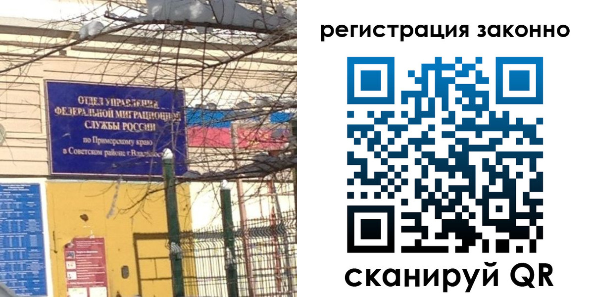 временная регистрация 2025 в Новокуйбышевске
