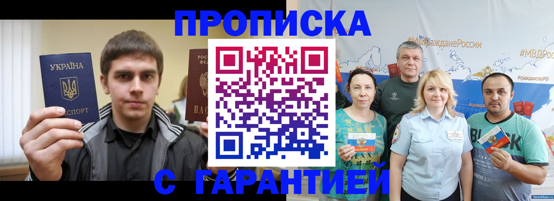 временная регистрация надежно в Новокуйбышевске