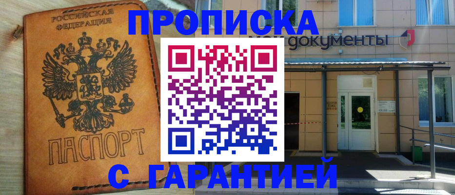 регистрация в Новокуйбышевске