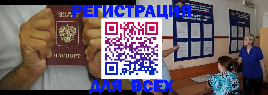 прописка для кредита в Новокуйбышевске