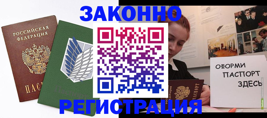 где прописаться в Новокуйбышевске