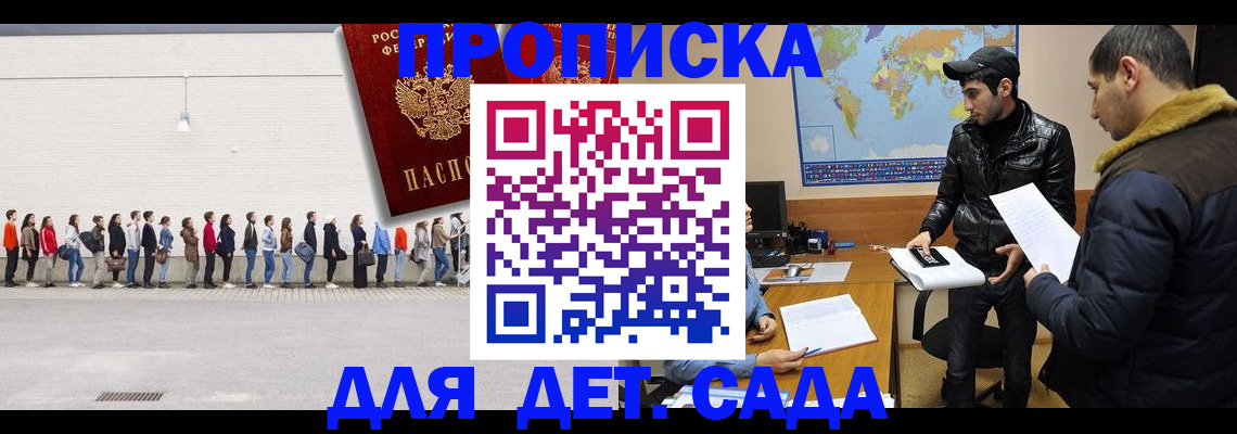 временная регистрация купить в Новокуйбышевске