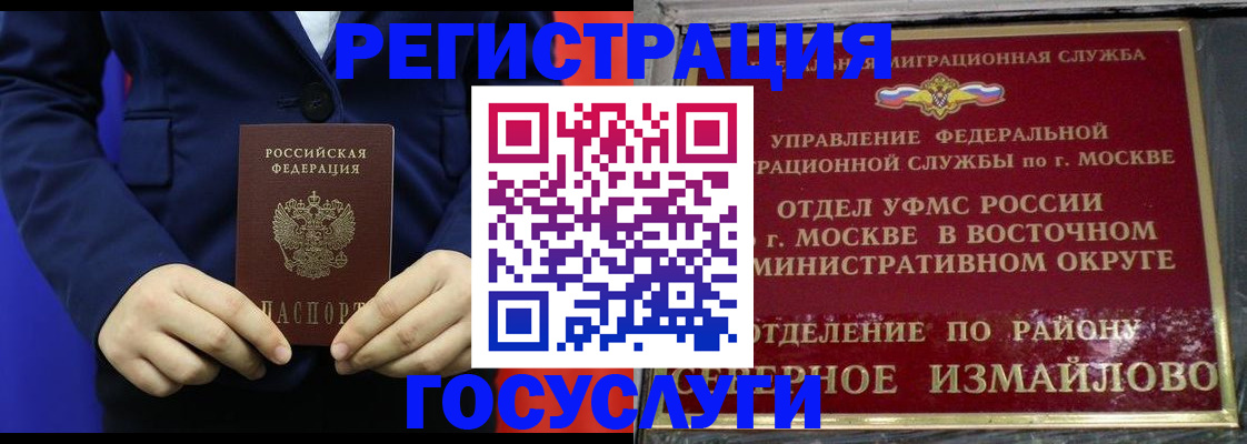 прописка иностранных граждан в Новокуйбышевске